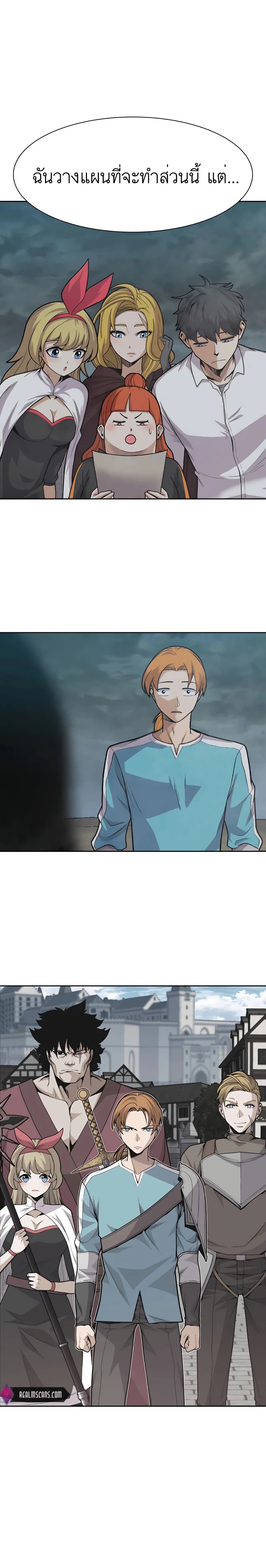 Raising Newbie Heroes In Another World ตอนที่ 26 (25)